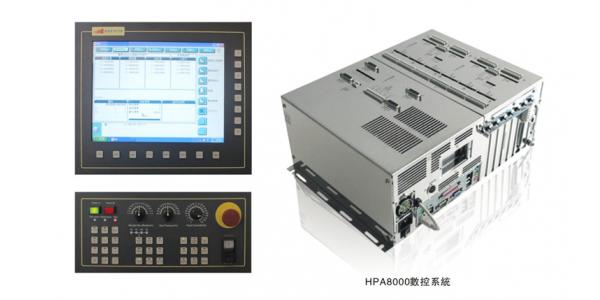全功能數控系統 HPA8000